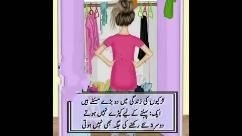 shukar larkiya rishta dakna hud nahi jati Funny jokes in Urdu | mzaiya funny lateefy |or kides