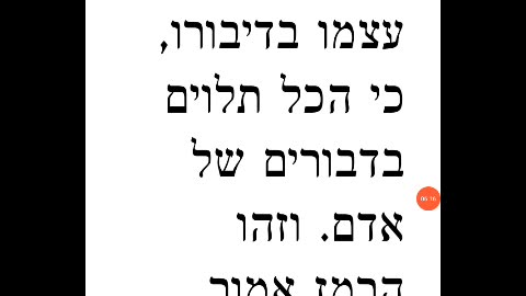Kedushas Levi Parshas Emor Leviticus 21