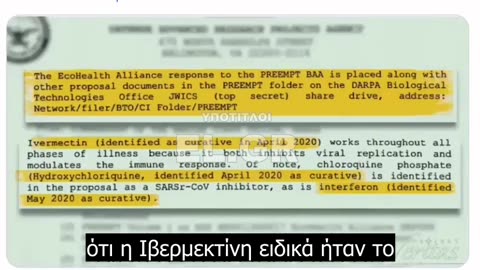 Απ' το 2016 η DARPA συνέστησε Ιβερμεκτίνη και Υδροξυχλωροκίνη για πανδημία κορονοϊού