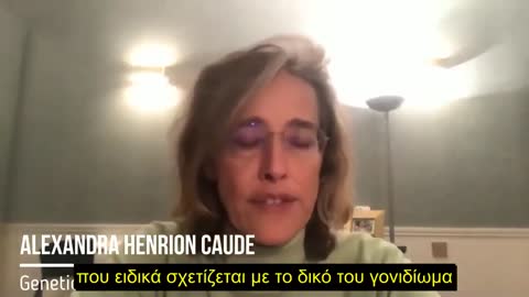 Δρ. Alexandra Henrion-Caude: Τα εμβόλια μπορεί να τροποποιήσουν το DNA