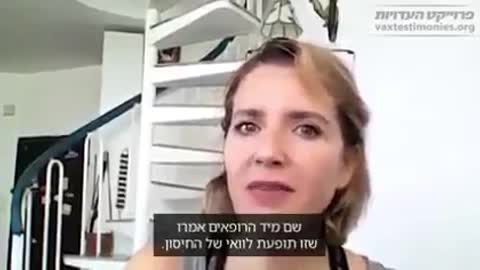 הדר גלרון | עדות על בן 14 שקיבל התקף לב אחרי הזריקה השנייה