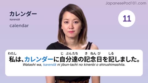 140 Japanese Words for Everyday Life - Basic Vocabulary #7