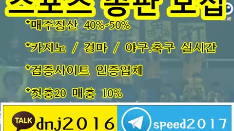 토토 사이트 ∈접속주소 : ○ kakao: dnj2016 텔레그램 : speed2017 ○□yyy