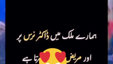 Funny Urdu lateefay best collection 🤣🤣🤣