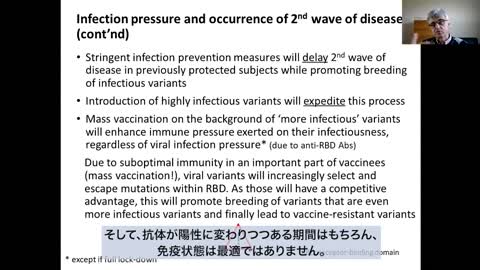 Dr. Geert Vanden Bossche, 2021年4月21日「無症候性感染がSars-Cov-2変異株の拡大に火を注いでいる」このパンデミックに対する集団ワクチン接種の影響について