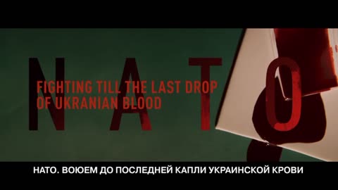 POWERFULL MESSAGE! NATO CRIMINAL ORGANISATION FIGHTING TO THE LAST DROP OF THE UKRAINIAN BLOOD!