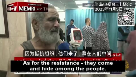 Wounded Elderly Criticize Hamas for Hiding Among Civilians