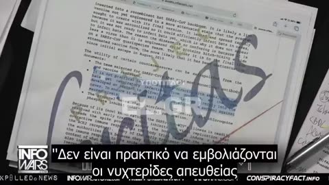 Το «μυστικό» εμβόλιο της DARPA πριν τον COVID!