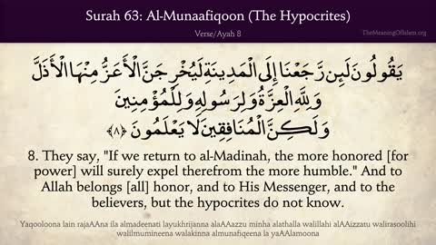 Quran 63. Al-Munafiqun (The Hypocrites): Arabic and English translation HD 4K