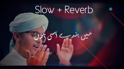 Beautiful Naat , Slowed and Reverb, Hasan Ullah Hussaini naat, Adiholic