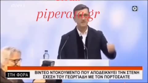 Πορτοσάλτε ΥΜΝΕΙ τον Άδωνι Γεωργιάδη