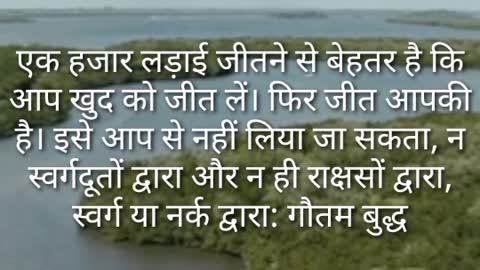 Lord Buddha favourite quote in Hindi
