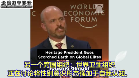 达沃斯WEF的火爆演讲：自命不凡的全球精英们，你们的时间到了！