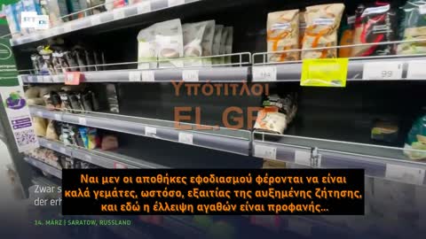 Πρώτο θέμα η Ελλάδα στα ρωσικά μέσα ενημέρωσης1