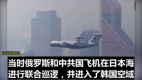 South Korea Scrambles Jets Over Chinese, Russian Warplanes