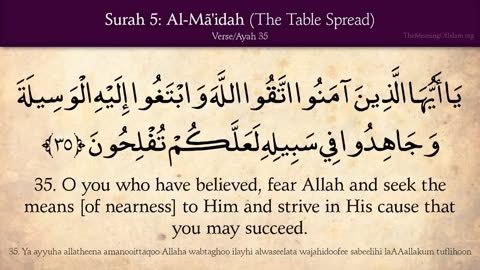 Quran: 5. Surat Al-Mai'dah (The Table Spread): Arabic and English translation HD