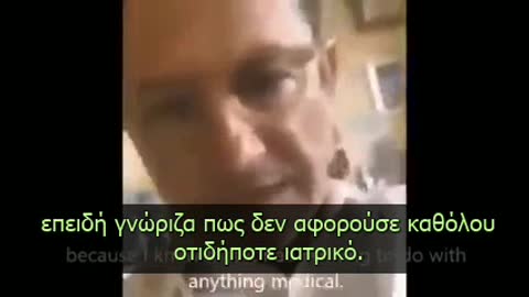 Dr. Guido Hofmann: Η Κατάσταση Δεν Αφορά Κάποιον Ιό