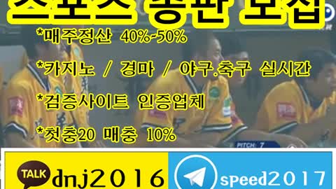 토토 사이트 ∈접속주소 : ◆ kakao: dnj2016 텔레그램 : speed2017 ○★nm