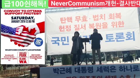 #광화문스케치#왜윤가를까#FreedomRally#LiftCoronaMartialLaw#SaveKoreaUSA#FreedomConvoy#FreedomOverFear