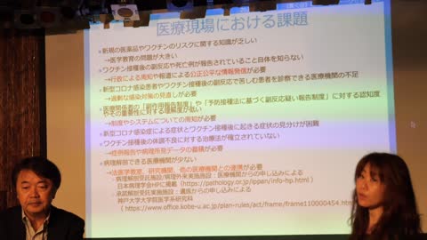 新型コロナワクチン 臨床薬学の知見からの見解について 青山弁護士＆堀内臨床薬学博士トークセッション