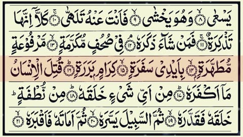 80-Surah Abasa (He Frowned) With Arabic Text HD | سورۃ عبس | Surat 'Abasa | Juz Amma | Learn Quran