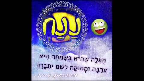 Urban Pop Rabbi Nachman of Breslov Always To Be Happy