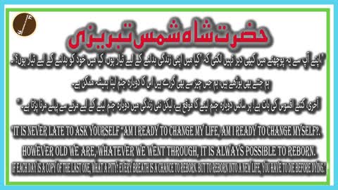 shah shams tabraizi. shah shams tabraizi quotes in Urdu & English. Islamic Sufi Aqwal. best quotes.