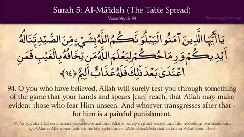 Quran: 5. Surat Al-Mai'dah (The Table Spread): Arabic and English translation HD