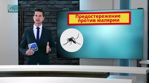 Is the malaria outbreak in the U.S. just a convenient coincidence? Русский перевод