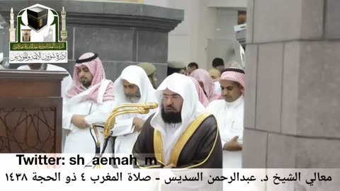 imam Kaaba Amazing Recitation Sheikh Abdul Rahman Al=Sudais In Magrib 26 August 2017