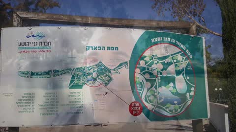 פארק הירקון גני יהושע תל אביב