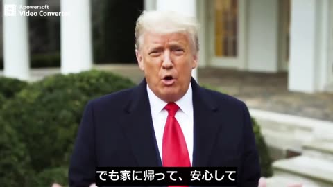 トランプ: 「家に帰って」