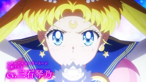 Sailor Moon Cosmos Trailer 2
