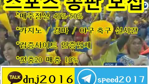 토토 총판 홍보 ∈접속주소 : ○ kakao: dnj2016 텔레그램 : speed2017 ○□ssss