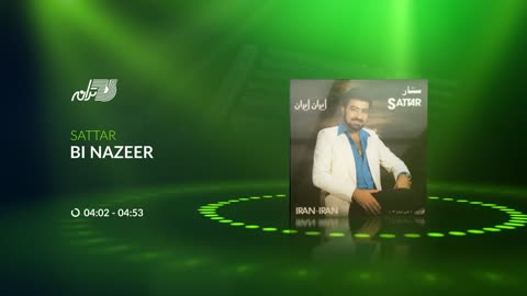 Sattar - Bi Nazeer _ ستار ـ بی نظیر