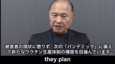 Planetary Genocide Says Dr. Masayasu Inoue