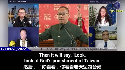 Mr. Miles Guo’s Revelation on March 20, 2022:About the Way Of the CCP’s Attack Against Taiwan💥 💣🕳