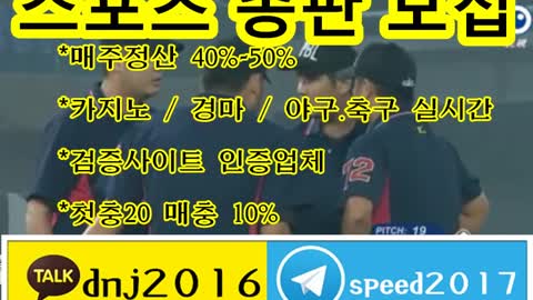 토토총판 모집 ∈접속주소 : ☆ kakao: dnj2016 텔레그램 : speed2017 ○fa