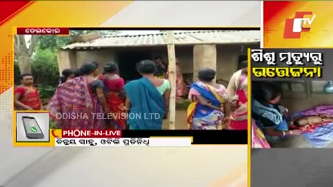 Odisha - Baby died few hours after polio vaccination