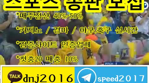 토토 총판 방법 ∈접속주소 : ☆ kakao: dnj2016 텔레그램 : speed2017 ○zss