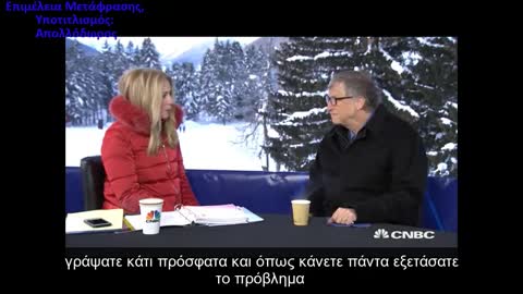 Ο Bill Gates μιλάει για την απόδοση που πήρε από την επένδυση στα εμβόλια