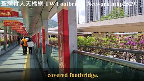 荃灣行人天橋網 Tsuen Wan Footbridge Network, mhp2529 #荃灣行人天橋網 #有蓋行人天橋