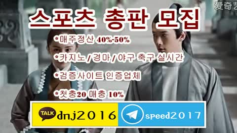 else토토 총판 방법 접속주소 : ♤ kakao: dnj2016 텔레그램 : speed2017☏