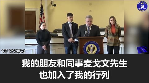 Congressman Chris Smith: We have introduced two bills regarding the CCP's atrocities worldwide