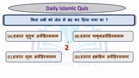 Islamic Questions Answers in Urdu/Hindi Islamic General Knowledge