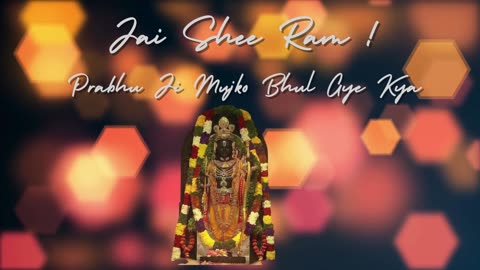 रामा रामा, रटते रटते, बीती रे उमरिया | Must Listen | Jai Shree Ram