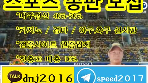 토토총판 모집 ∈접속주소 : ● kakao: dnj2016 텔레그램 : speed2017 ○◑dzlz