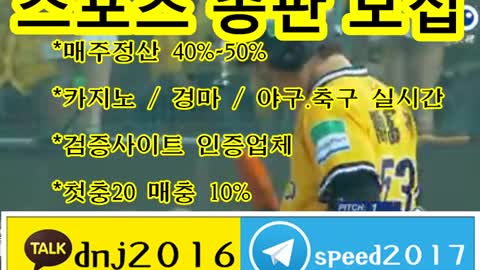 토토 총판 방법 ∈접속주소 : ● kakao: dnj2016 텔레그램 : speed2017 ○◑ulu