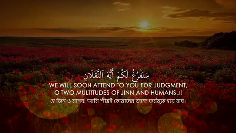 Listen once if you are not feeling well. surah ar rahman 💖💝