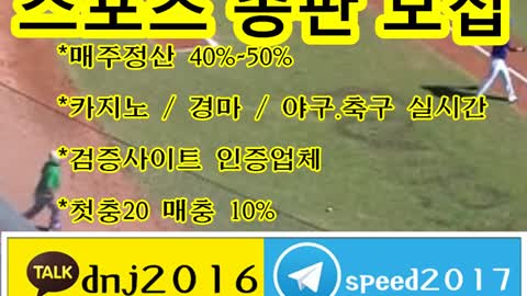 토토 총판 모집 ∈접속주소 : ♥ kakao: dnj2016 텔레그램 : speed2017 ○▼l